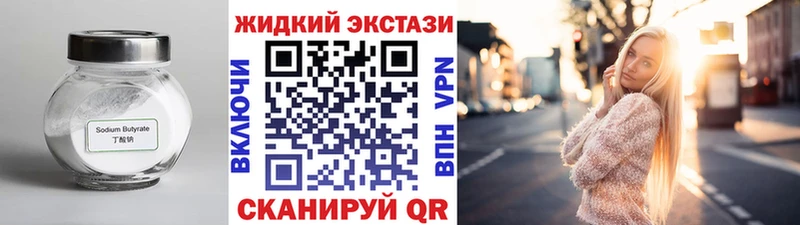 Купить  Новоульяновск  Бутират буратино 