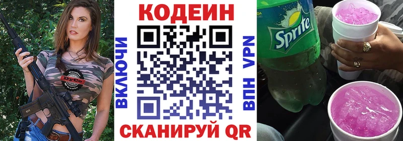 Купить  Новоульяновск  Кодеин Purple Drank 