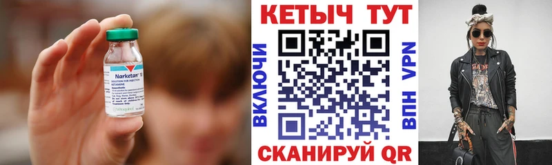 Кетамин VHQ  Купить где  Новоульяновск 
