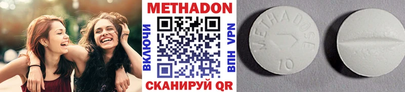 МЕТАДОН VHQ  Купить где  Новоульяновск 